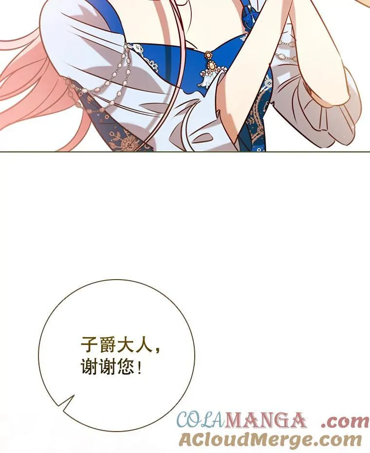 96.报恩 第61页