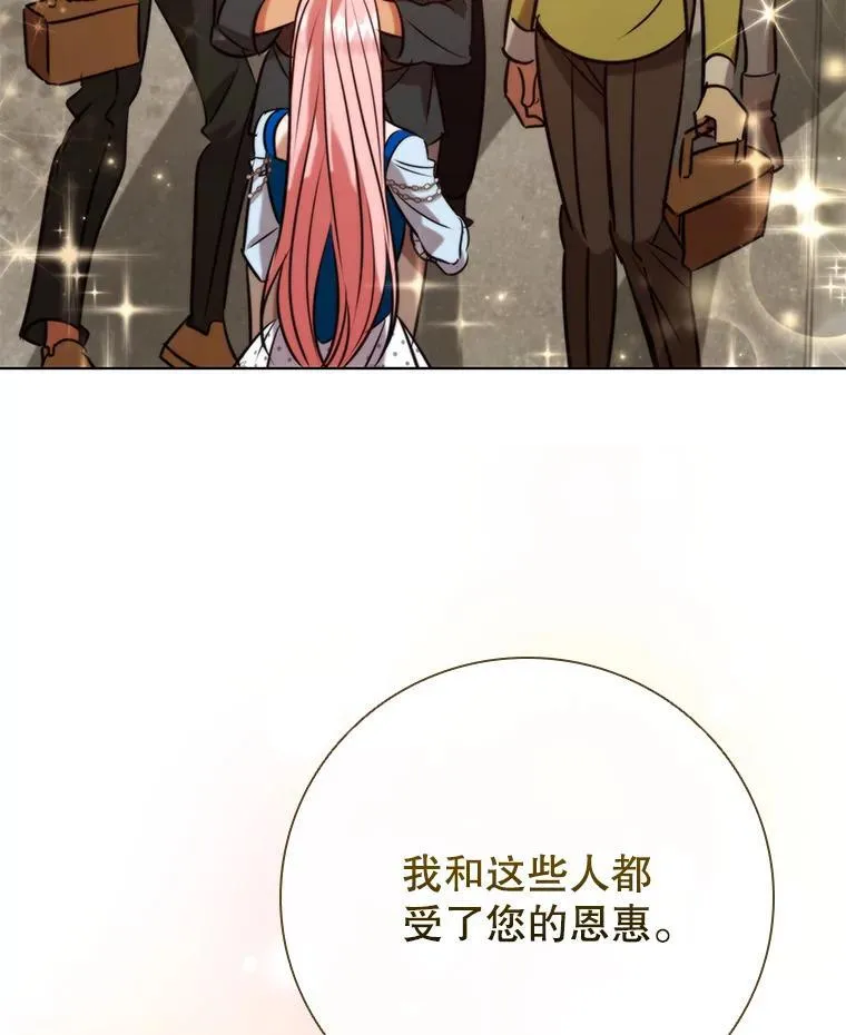 96.报恩 第63页
