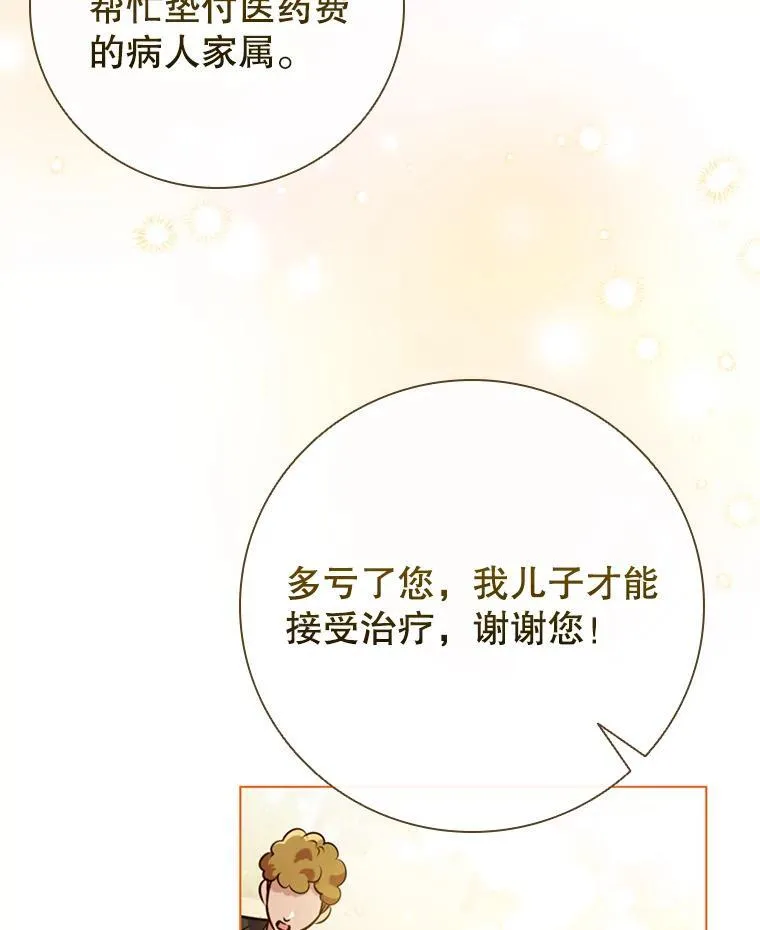 96.报恩 第65页