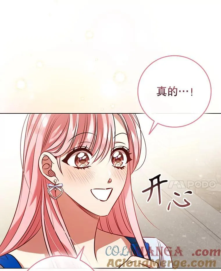 96.报恩 第67页