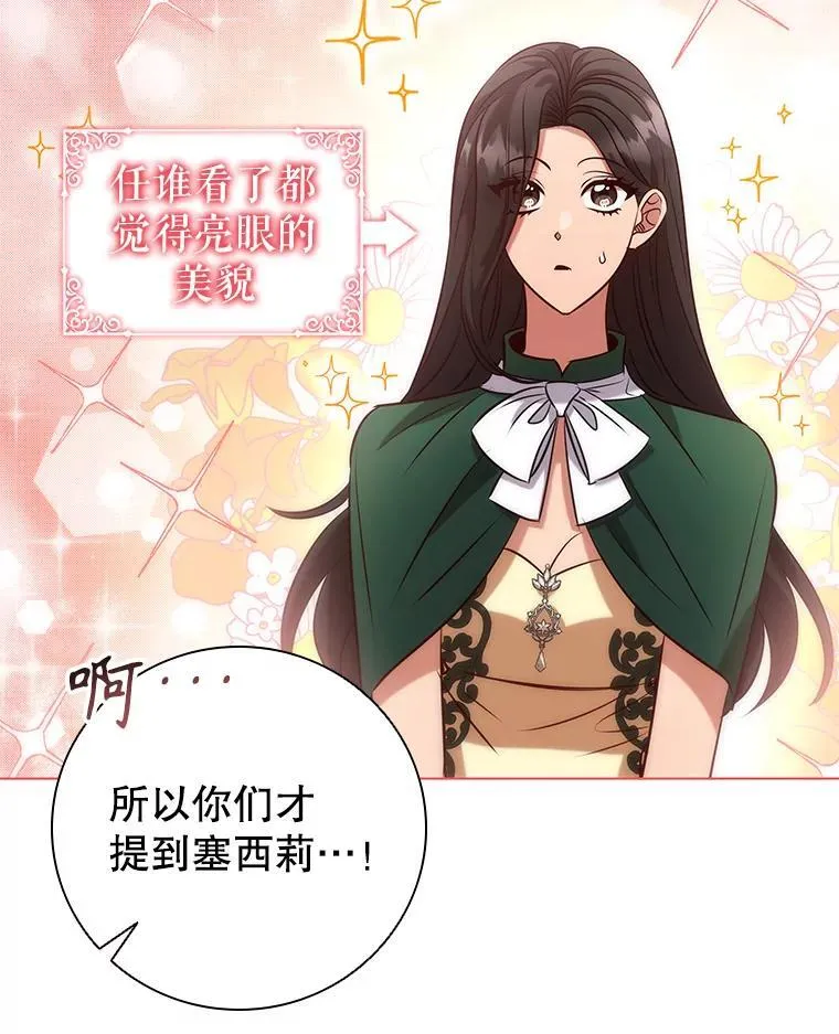 96.报恩 第69页