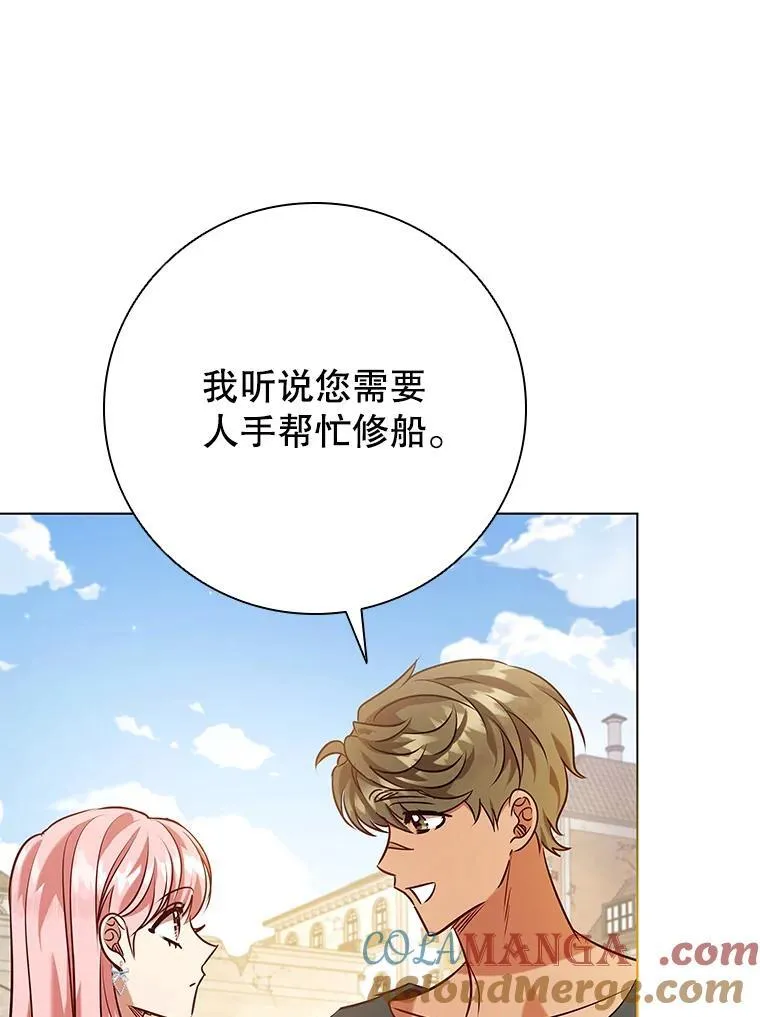 96.报恩 第70页