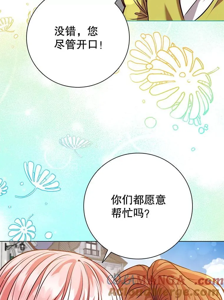 96.报恩 第73页