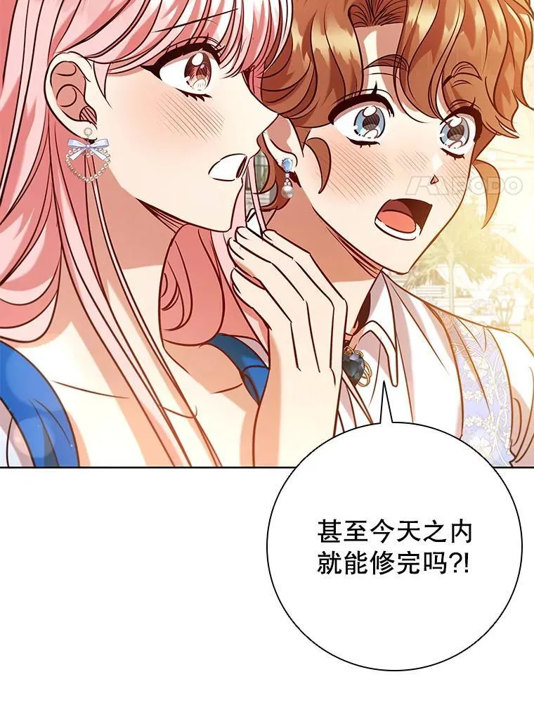 96.报恩 第74页
