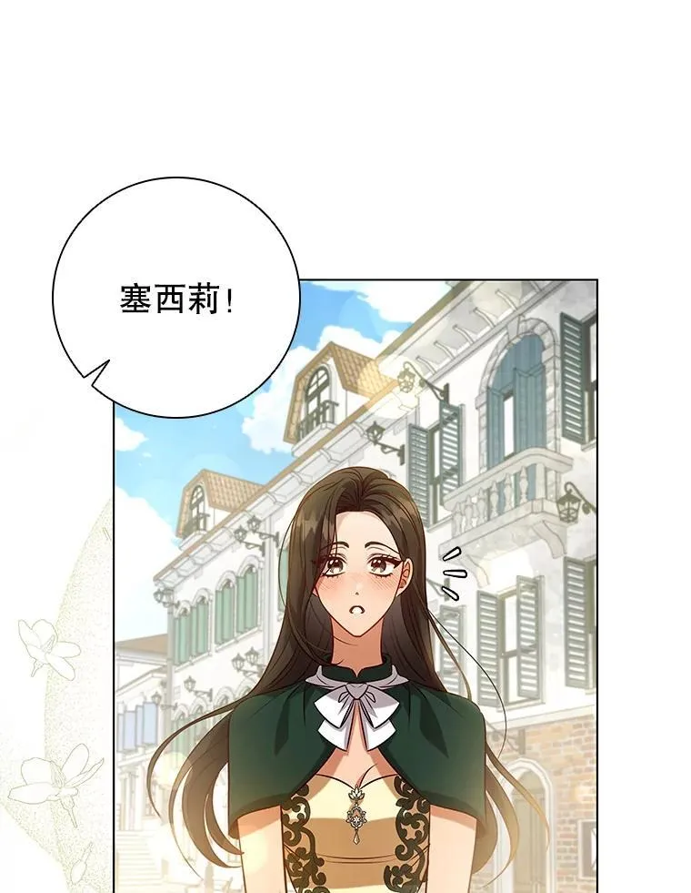 96.报恩 第75页