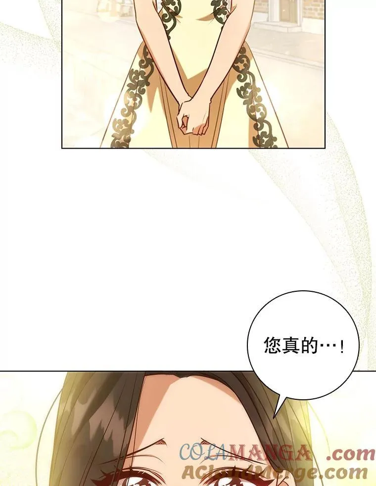 96.报恩 第76页