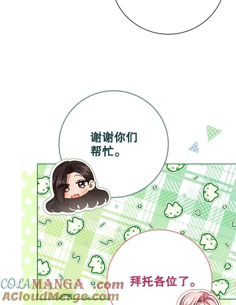 96.报恩 第79页