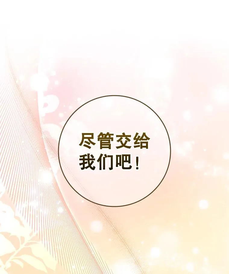 96.报恩 第81页
