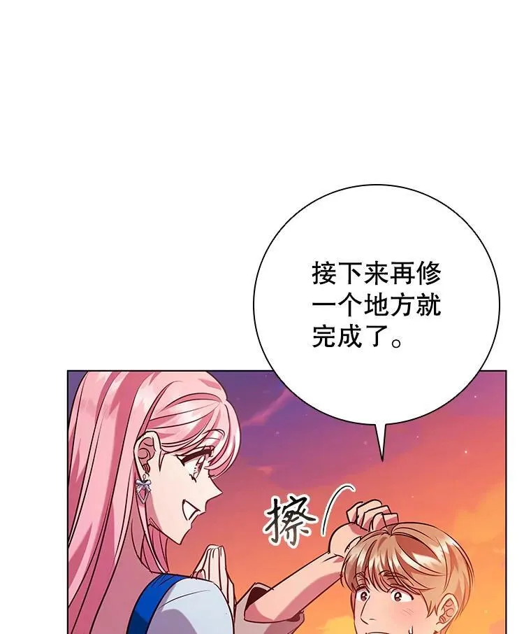 96.报恩 第86页