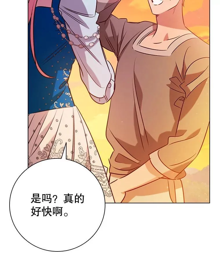 96.报恩 第87页