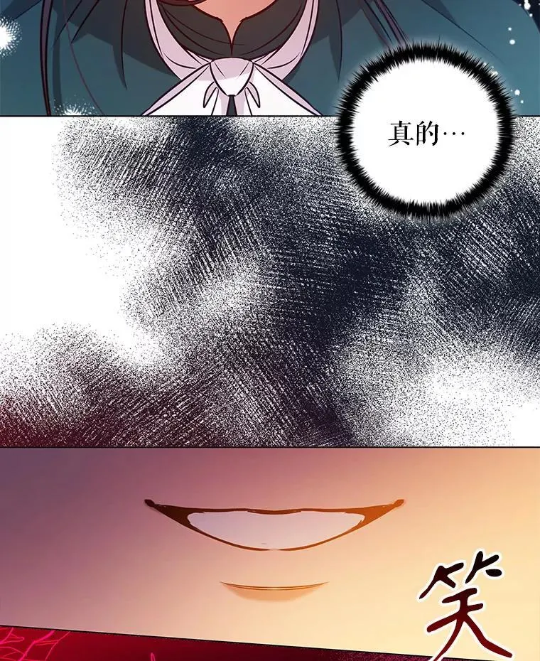 96.报恩 第90页