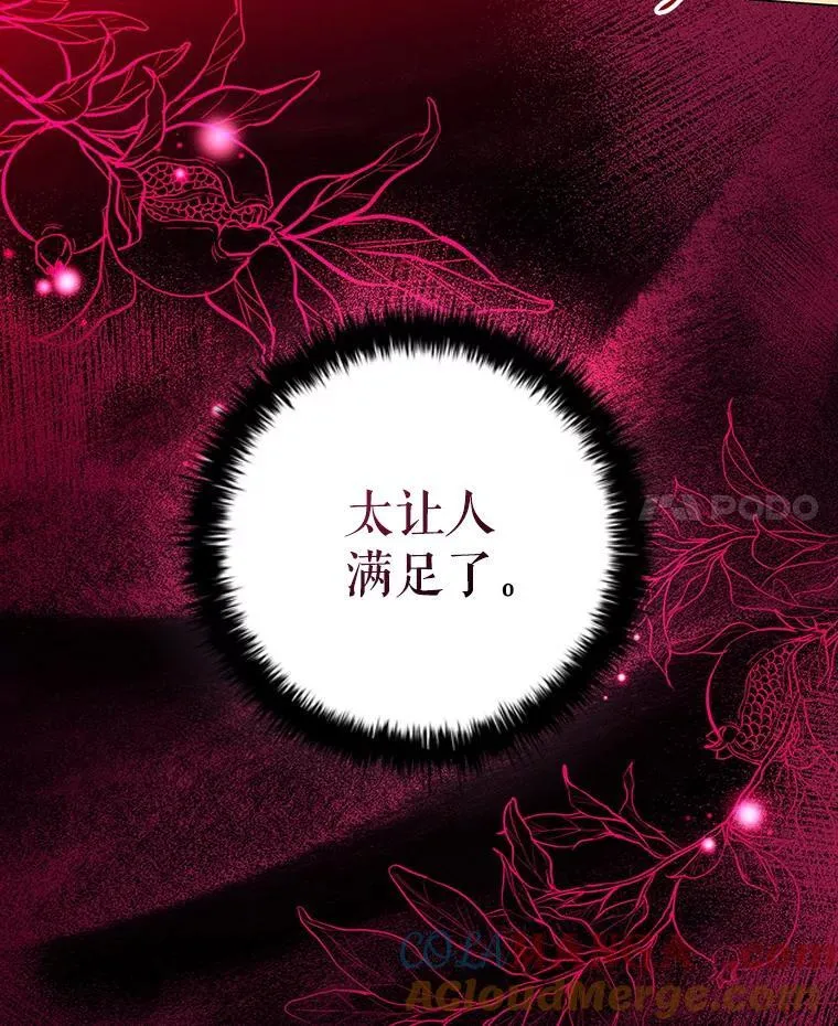 96.报恩 第91页