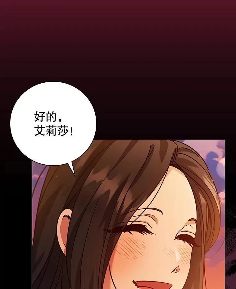 96.报恩 第93页
