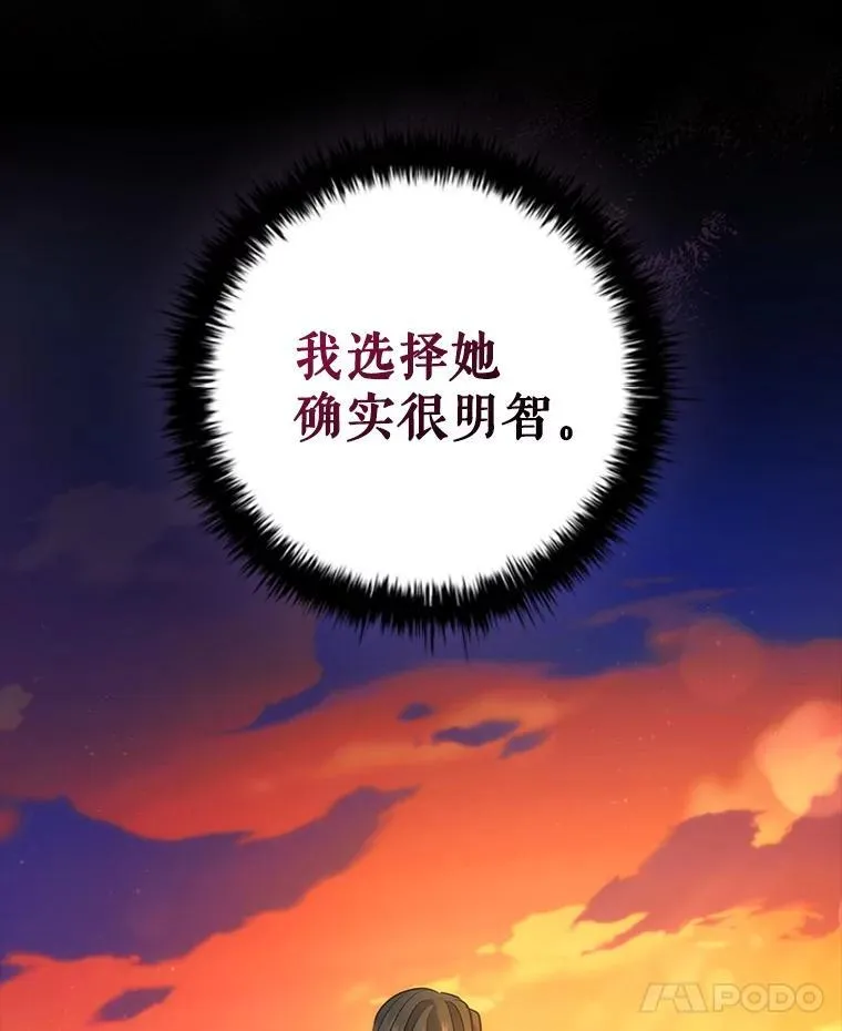 96.报恩 第95页