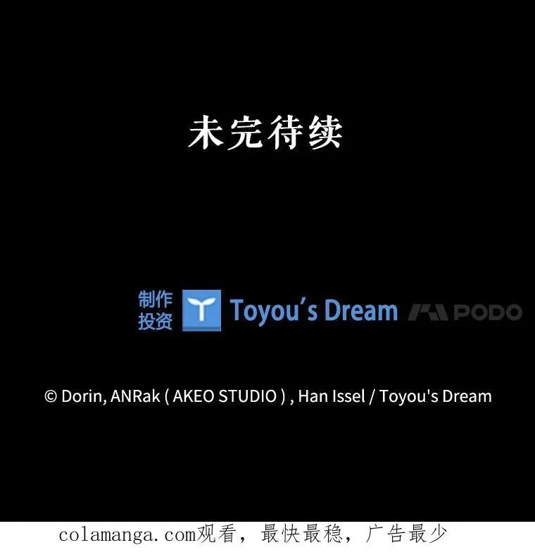 96.报恩 第98页