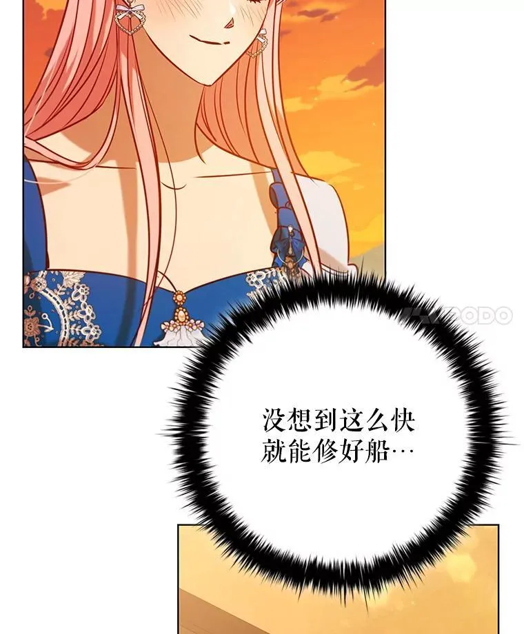 97.精灵王国 第4页