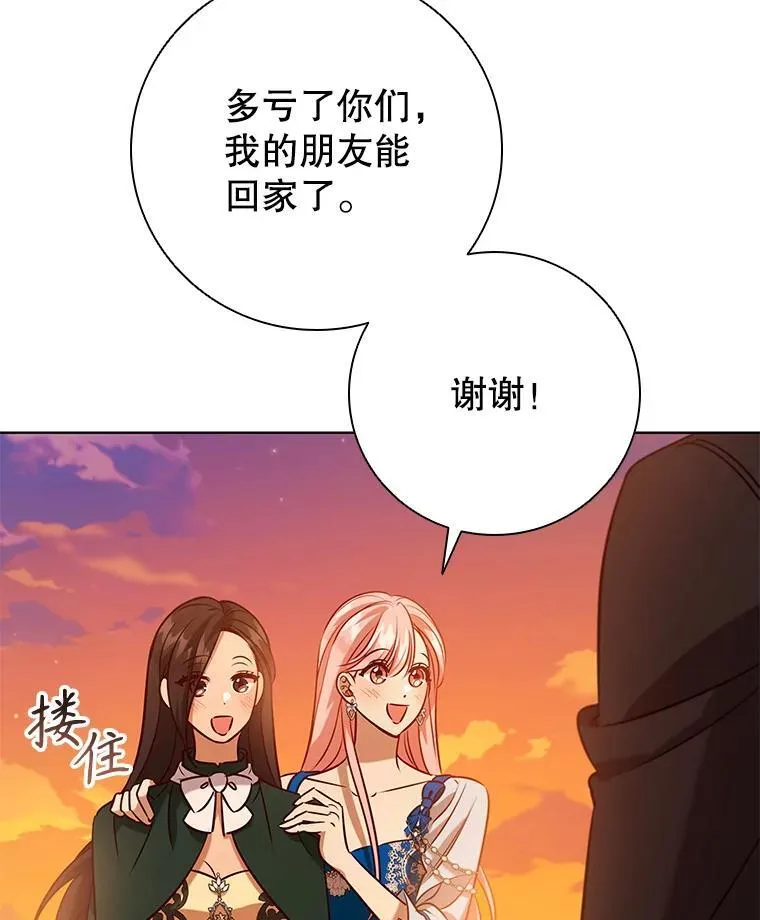 97.精灵王国 第6页