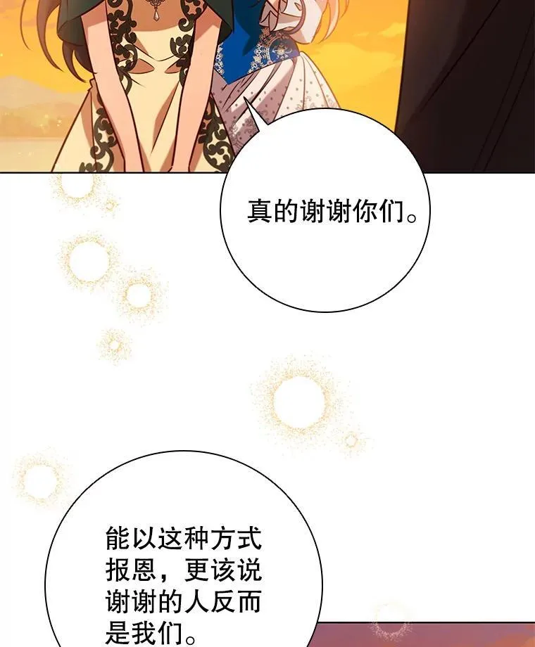 97.精灵王国 第7页