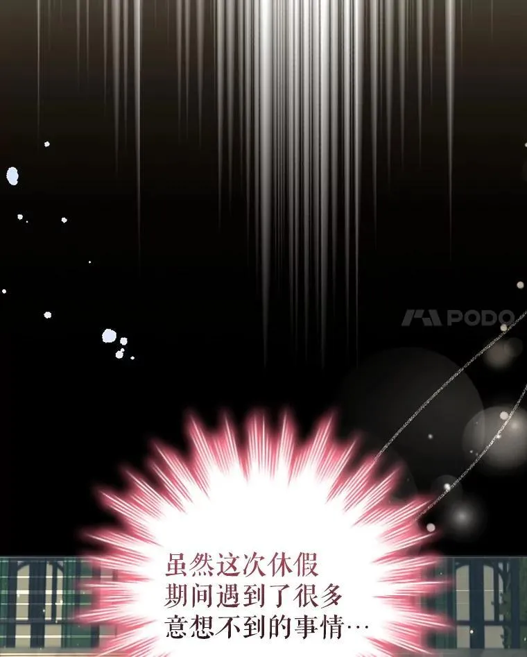 97.精灵王国 第11页