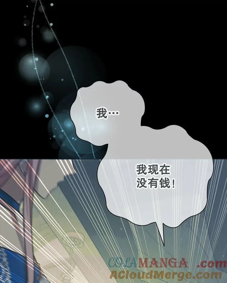 97.精灵王国 第13页