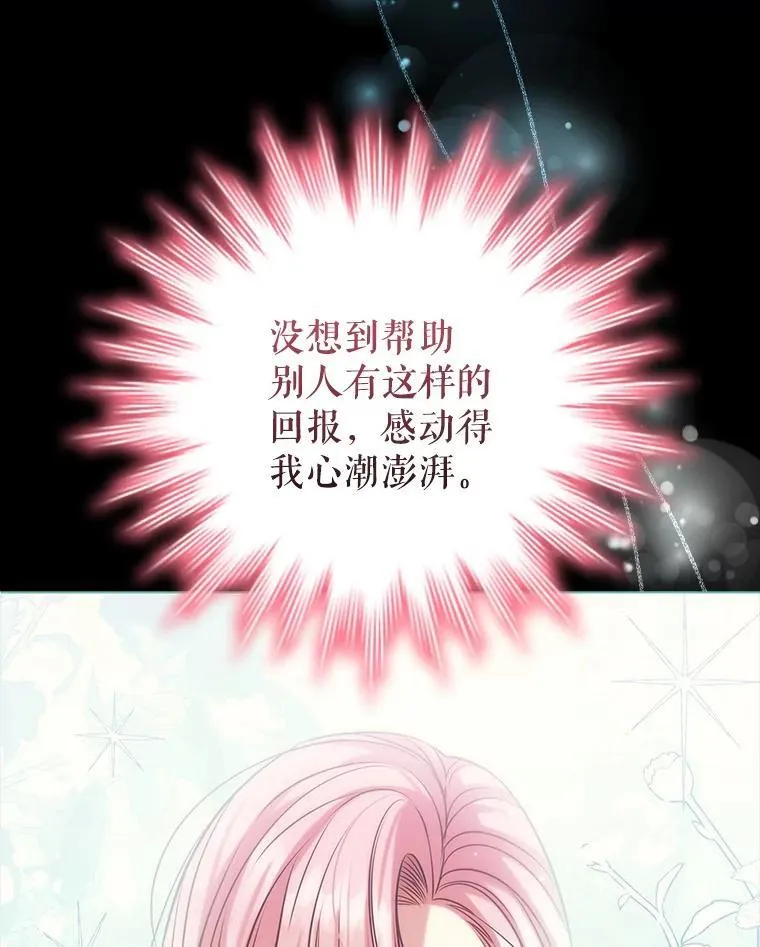 97.精灵王国 第15页