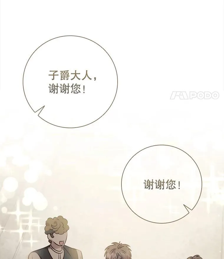97.精灵王国 第18页