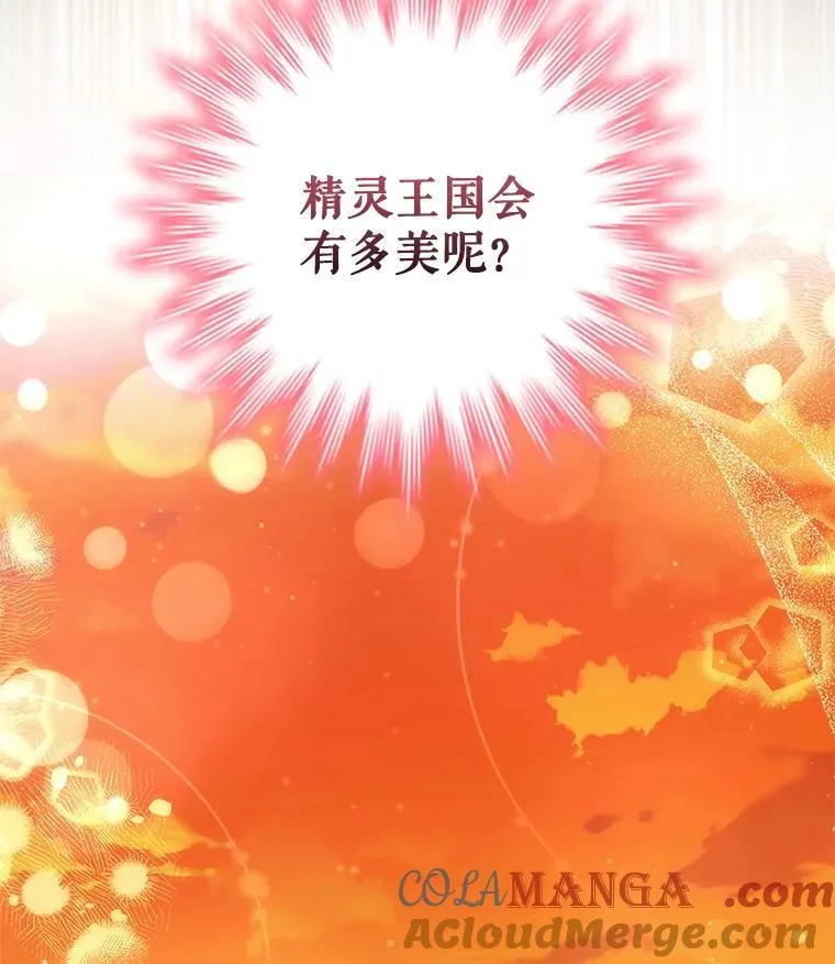 97.精灵王国 第21页
