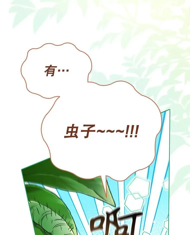97.精灵王国 第31页