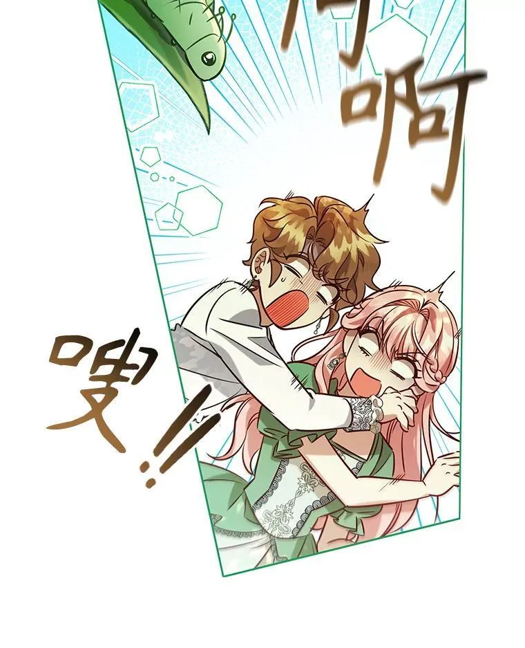 97.精灵王国 第32页