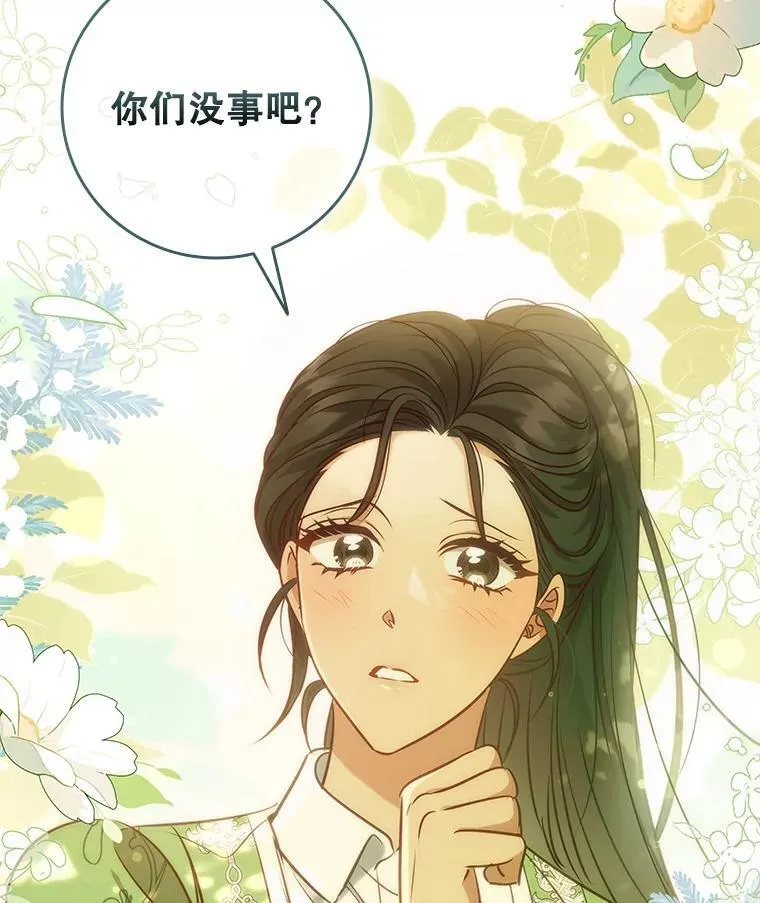 97.精灵王国 第38页