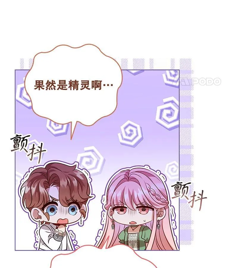 97.精灵王国 第40页