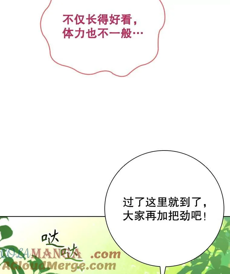 97.精灵王国 第41页