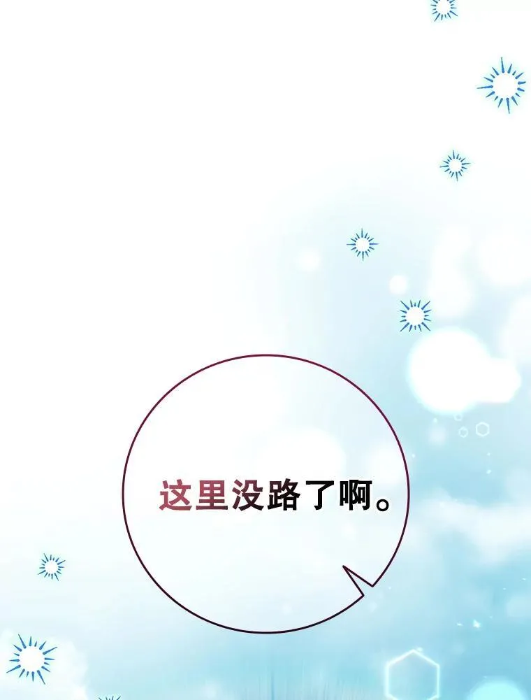 97.精灵王国 第44页