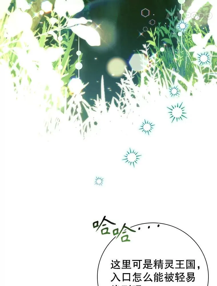 97.精灵王国 第47页