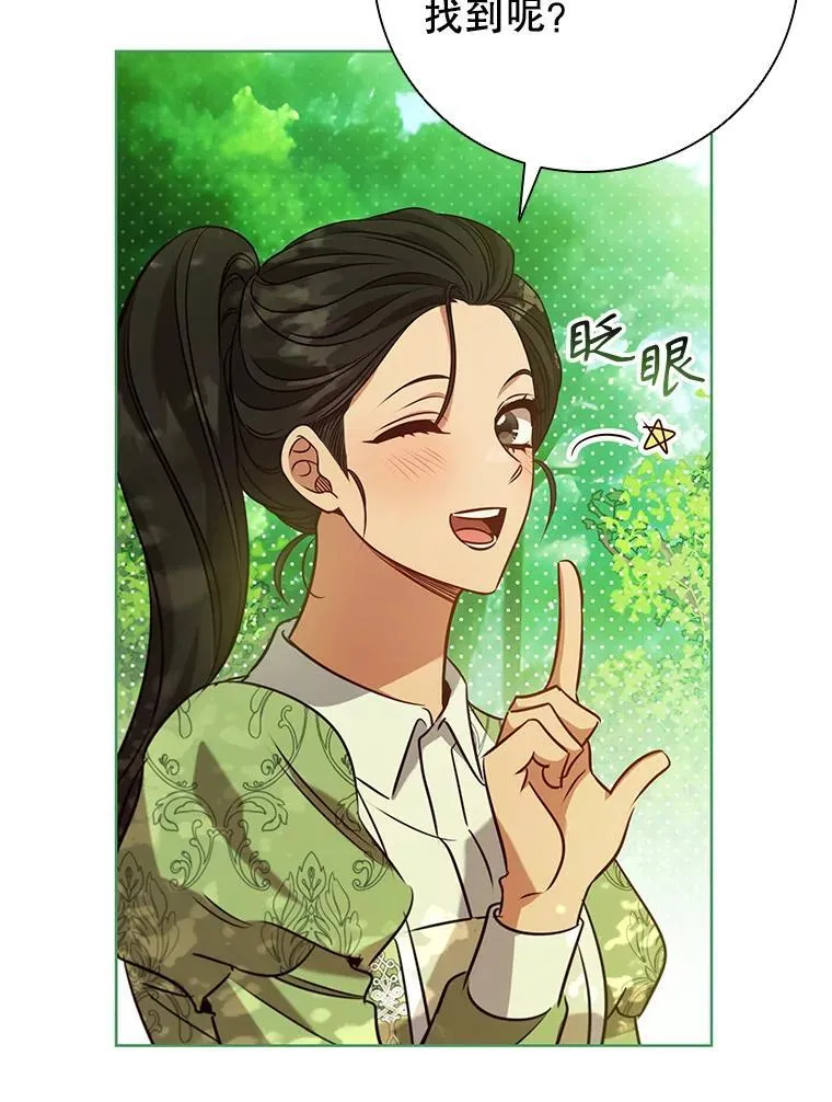 97.精灵王国 第48页