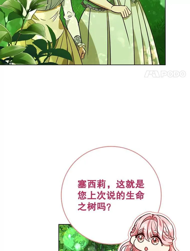 97.精灵王国 第50页