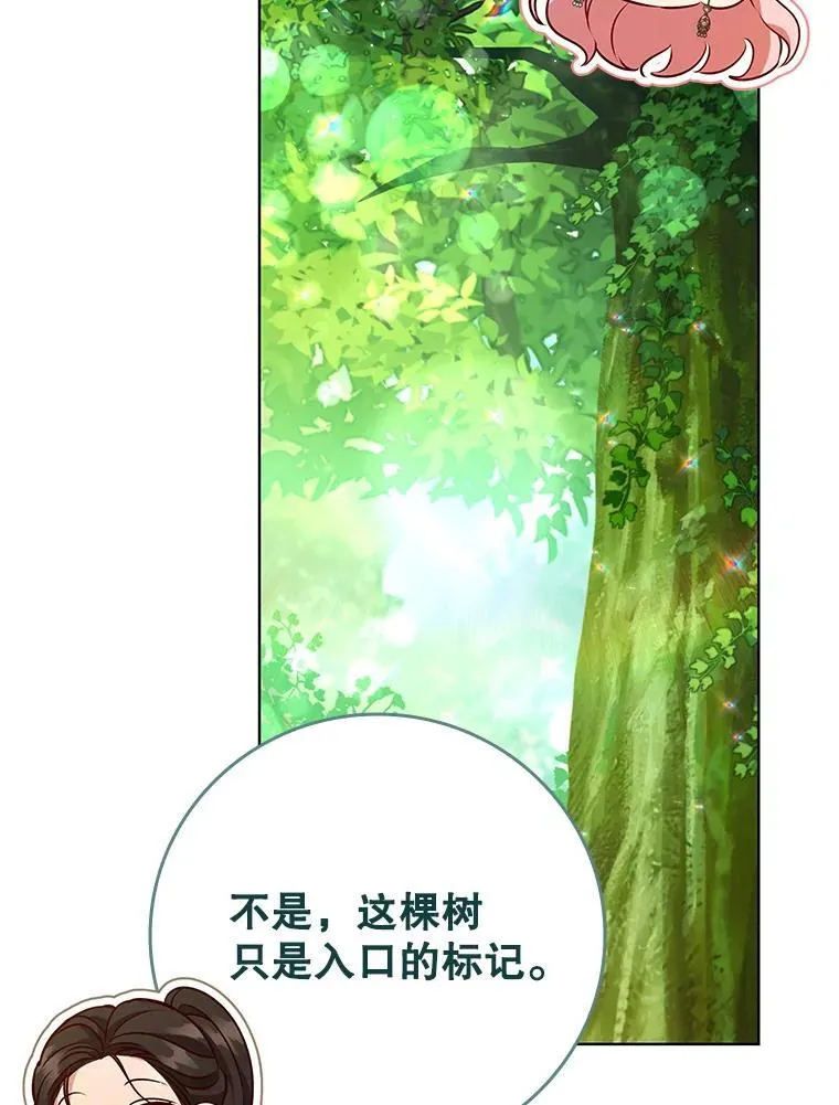 97.精灵王国 第51页