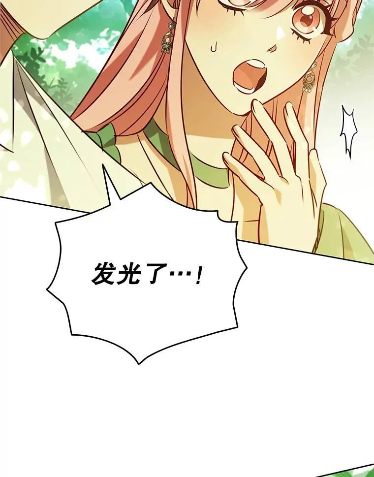 97.精灵王国 第59页