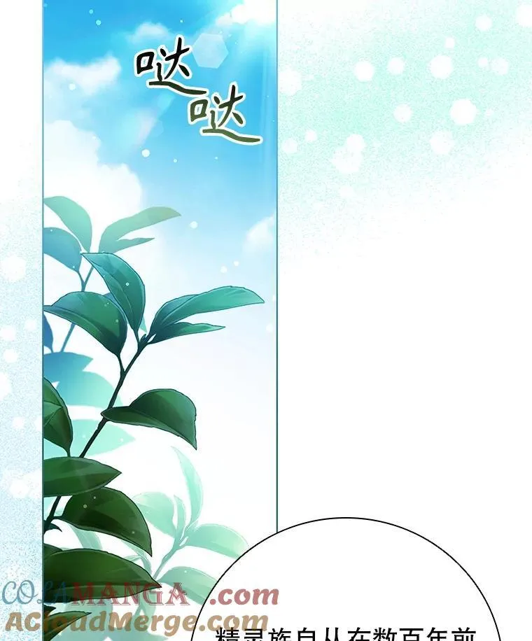 97.精灵王国 第65页