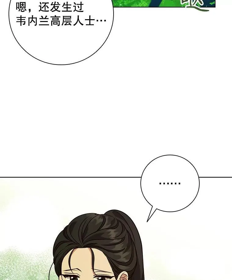 97.精灵王国 第68页