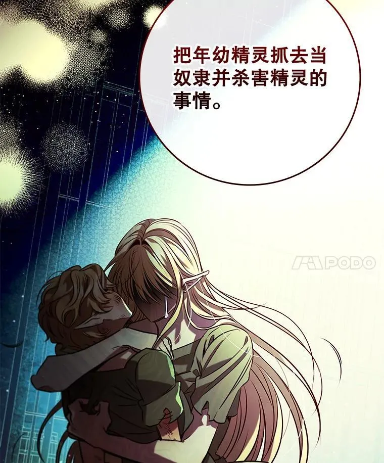 97.精灵王国 第70页