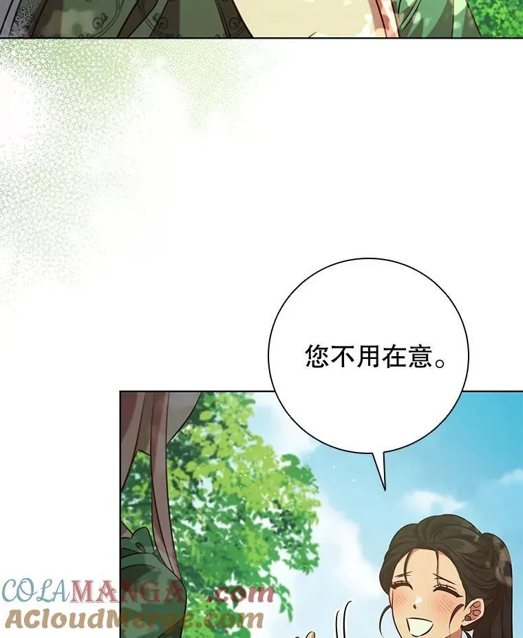 97.精灵王国 第73页