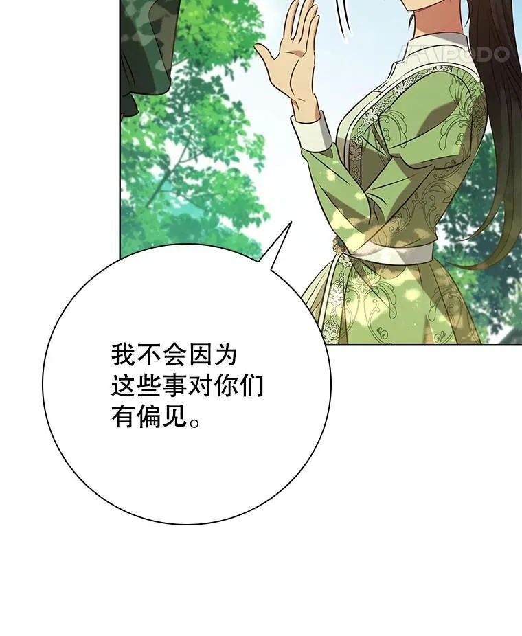 97.精灵王国 第74页