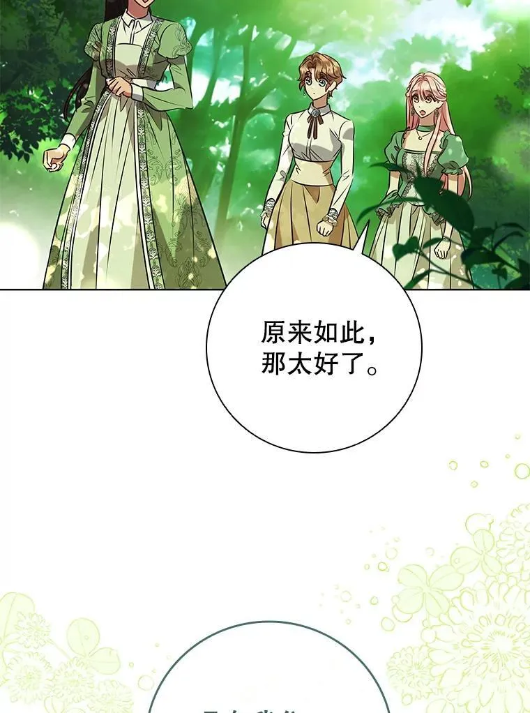 97.精灵王国 第79页
