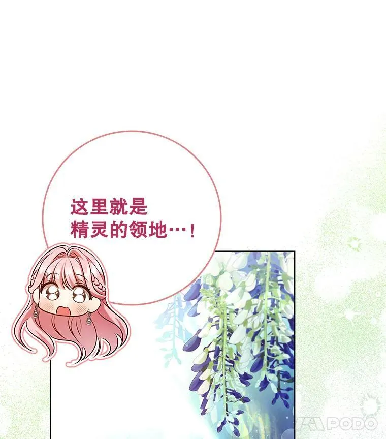 97.精灵王国 第84页