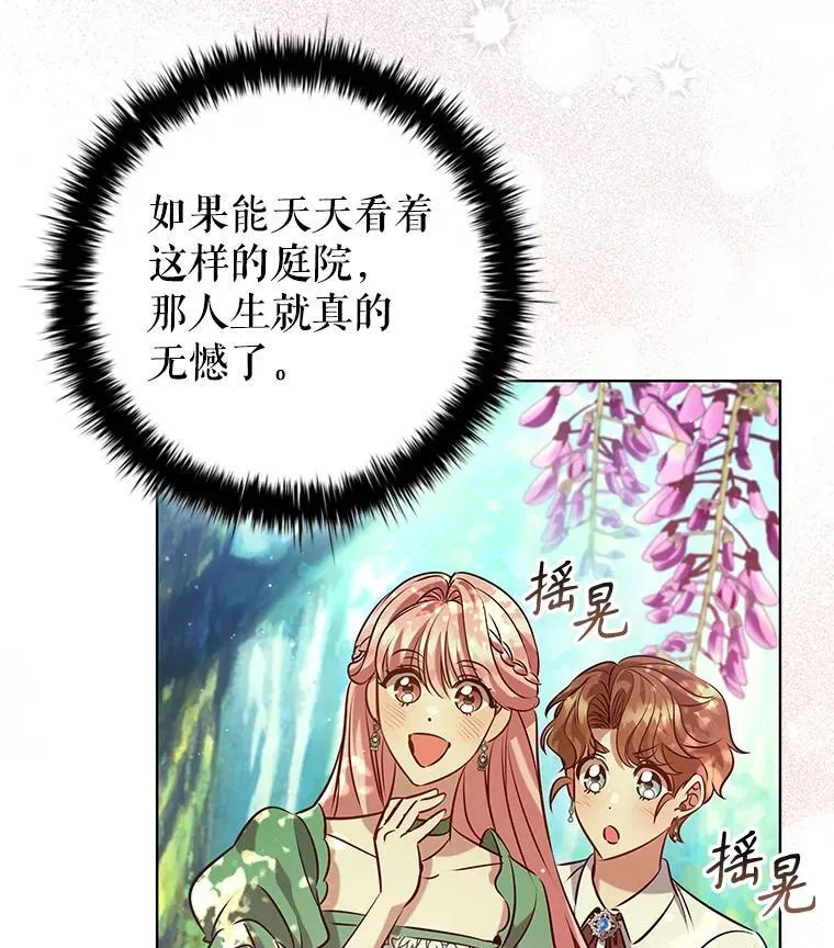 97.精灵王国 第86页