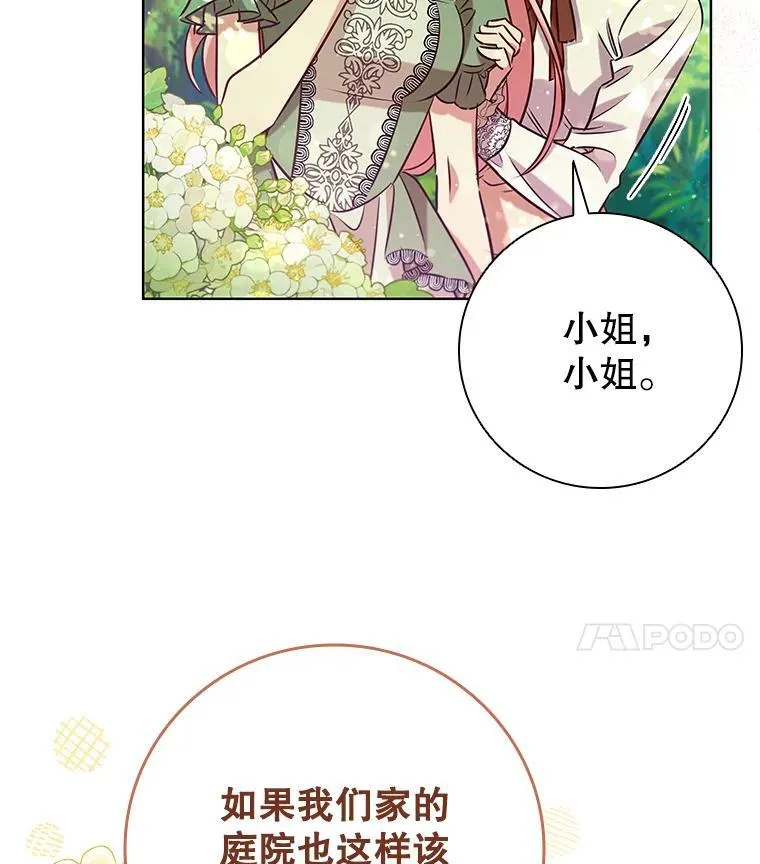97.精灵王国 第87页