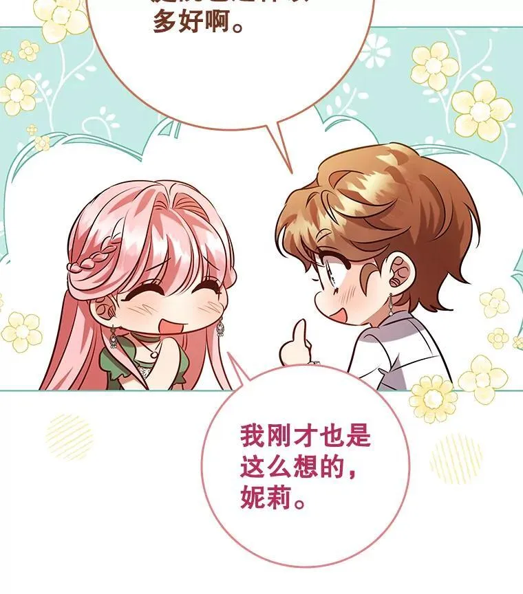 97.精灵王国 第88页
