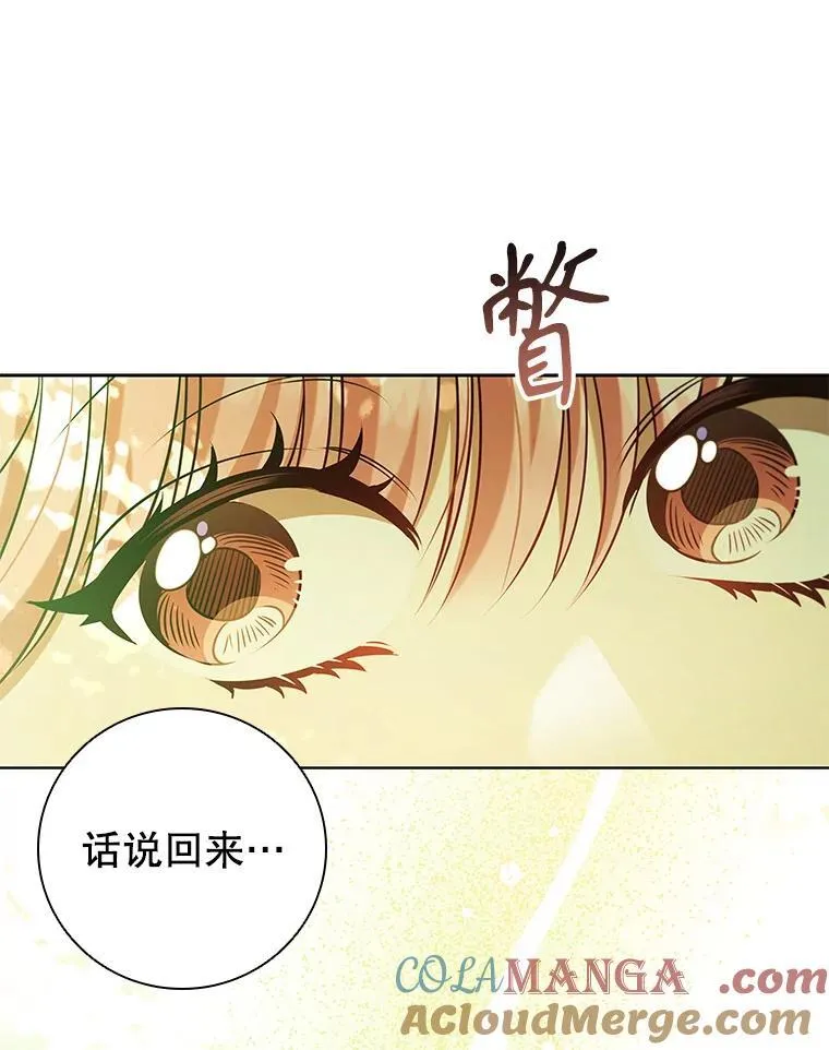 97.精灵王国 第89页