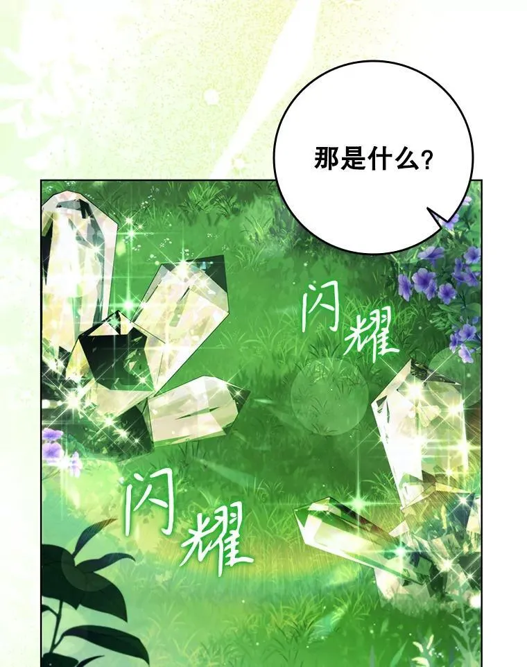 97.精灵王国 第90页